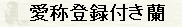 ̓o^t