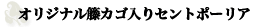 アングロカステBコース